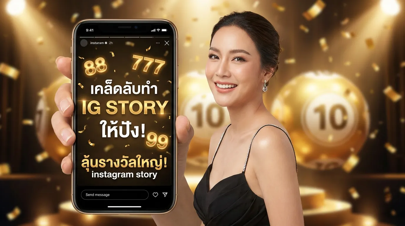 ภาพประกอบหัวข้อ เคล็ดลับในการทำให้ instagram น่าสนใจ