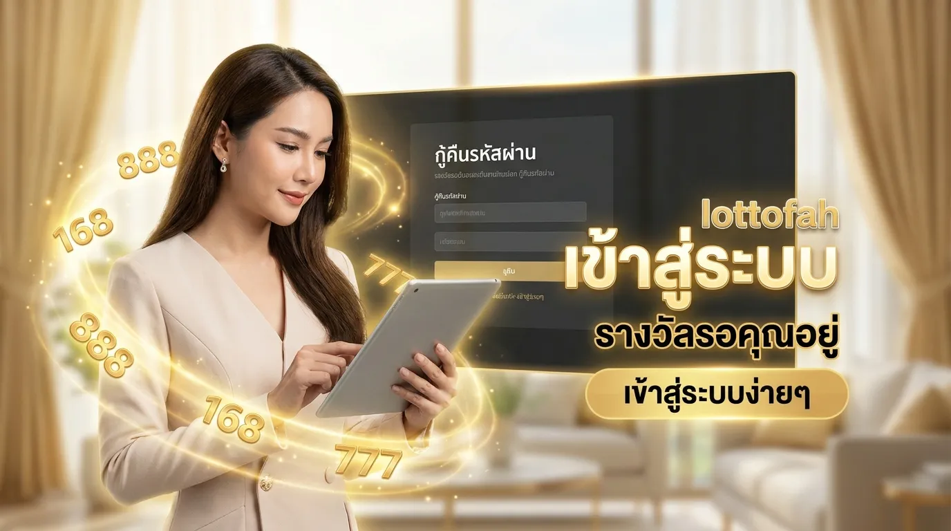 ภาพประกอบหัวข้อ การกู้คืนรหัสผ่าน
