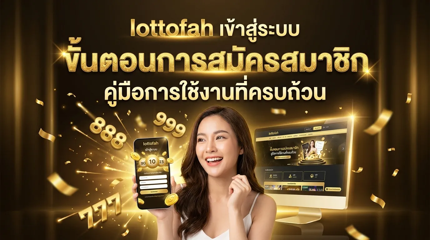 ภาพประกอบหัวข้อ ขั้นตอนการสมัครสมาชิก
