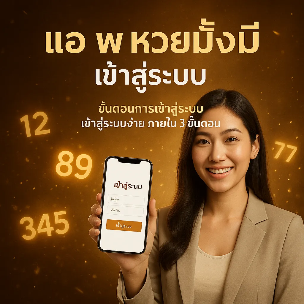 ภาพประกอบหัวข้อ ขั้นตอนการเข้าสู่ระบบ