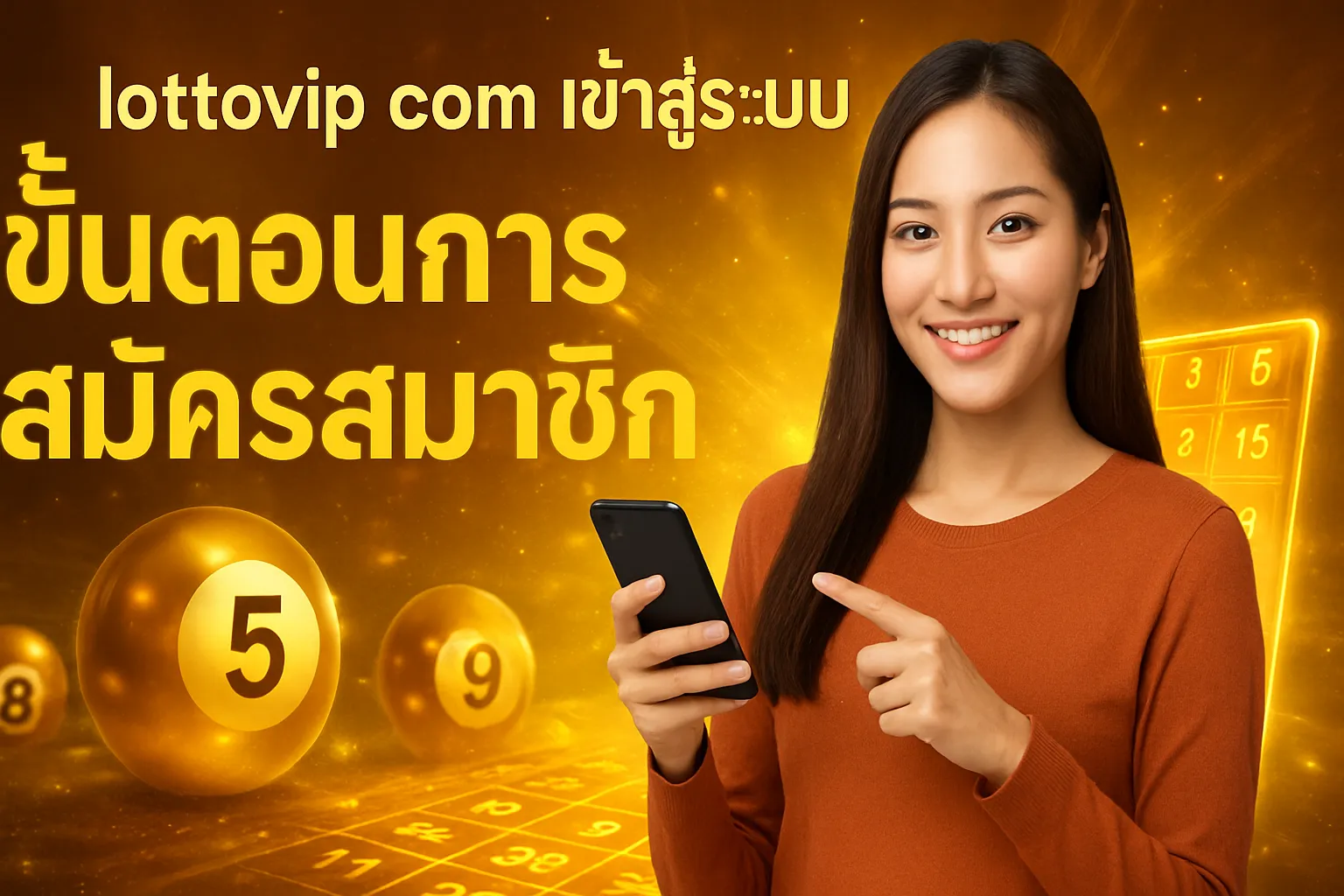 ภาพประกอบหัวข้อ ขั้นตอนการสมัครสมาชิก