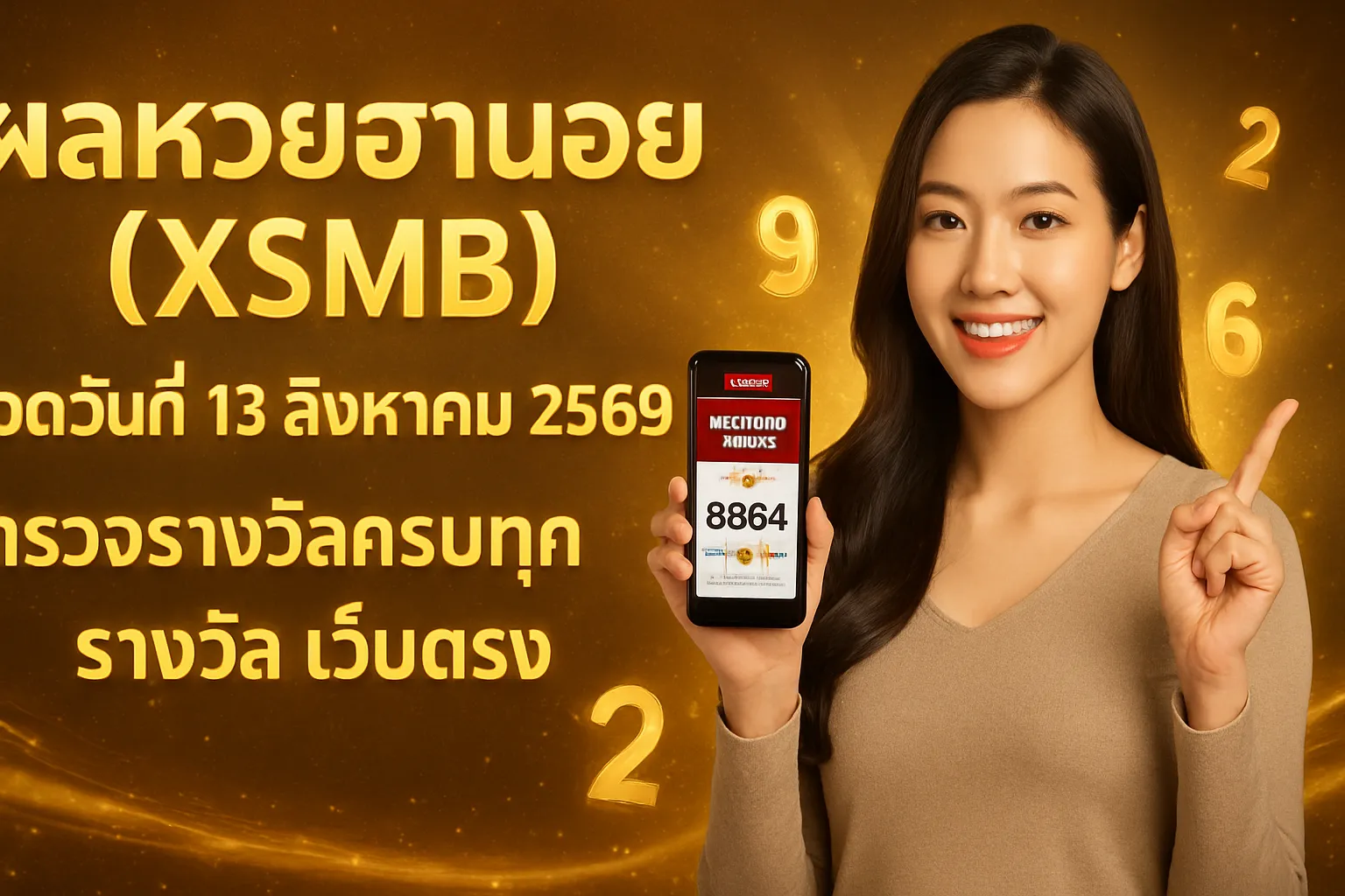 ภาพประกอบหัวข้อ กฎระเบียบและข้อบังคับเกี่ยวกับหวยฮานอย