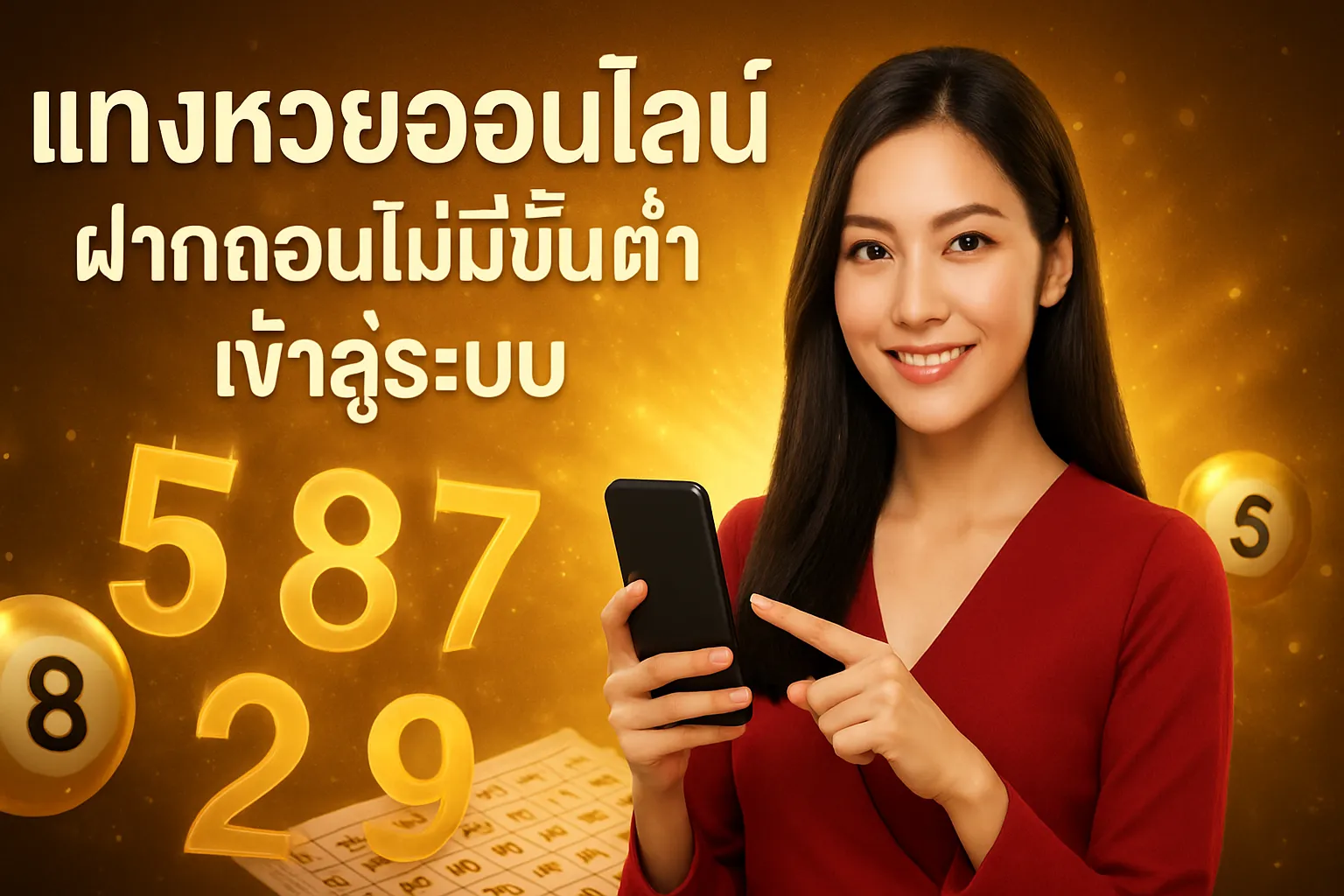 ภาพประกอบหัวข้อ วิธีการสมัครสมาชิกและเข้าสู่ระบบ